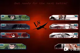 死神vs火影:今天应粉丝要求打一把比较弱的忍者。一克嗖，表莲华!