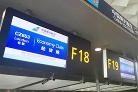 直达！郑州至伦敦航班今日首飞，飞行时间约11小时视频封面