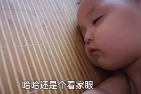 宝宝睡着之后怎么摆弄都不醒不知道这样是好是坏呢？视频封面
