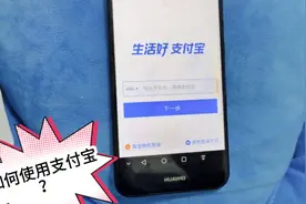 手把手教老年人和文化低的人：如何使用支付宝？很实用，记得收藏视频封面