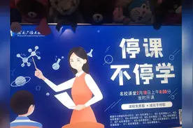 抗击肺炎不出门，电视同步课堂学习中视频封面