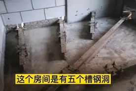 槽钢层到底在那几层，怎么样的房子才会有槽钢层。视频封面