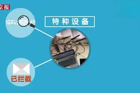 手机信号变2G_小心网银被“隔空”盗刷！动画科普是何原理_咋防范视频封面