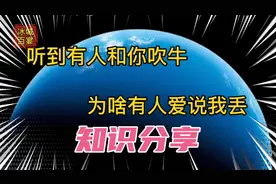 网络热词我丢是什么意思？是脏话吗？冰城百宴知识分享