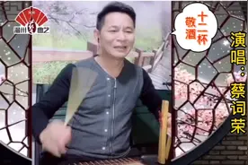 （十二杯敬酒）林德体整理  蔡词荣先生演唱视频封面