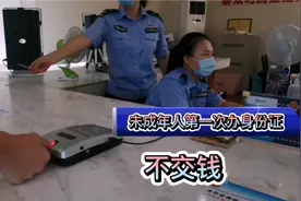 玥玥哥第一次办身份证，需要什么材料、交多少钱流程怎么样，请看视频封面