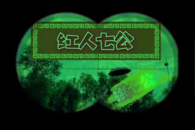 红人七公，洪七公爆笑贵来！