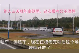 湖南这地方考试三天就能拿驾照，来考试带大家看看场地