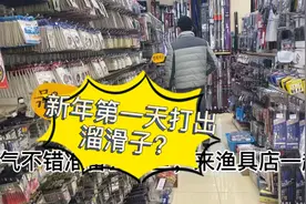 新年第一天看我去干啥？视频封面
