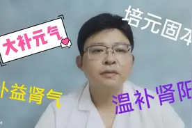 气虚体弱，不想动，两个穴位坚持按，能补充元气，改善气虚困扰!视频封面