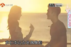 崔始源彻底解开刘雯爱情的封印，石榴夫妇发糖虐狗，异常甜蜜视频封面