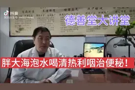 胖大海泡水喝的功效与作用！