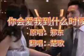 你女朋友问你：你会爱我到什么时候？你会怎么回答？