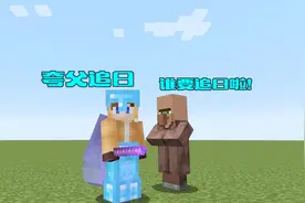 我的世界：用附魔99999级击退的木棒帮村民上天！村民很开心