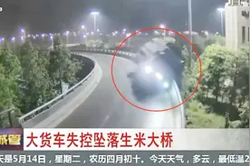 运煤大货车过弯时，突然车子失控不受控制，瞬间坠落桥下视频封面