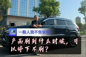 刷还是不刷、刷到什么时候可以不刷？十年老卖家，详细透彻聊一聊视频封面