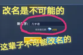 逃跑吧！少年 我又双叒叕改了一个新名字？？？视频封面