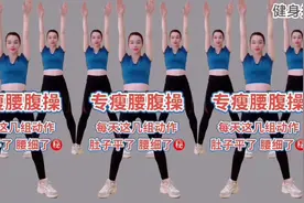 8个动作原地扭胯摆臂健身操，饭后运动33分钟，瘦腿收腹 瘦大肚腩视频封面