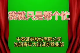 反洗钱小剧场-我就只是帮个忙视频封面