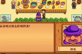 【紫竹】星露谷物语27：紫色大海参熬成汤，州长喜欢的不要不要的视频封面