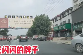 随州信阳南阳三叉交界处，小林大市场金光闪闪的牌子。记忆犹深！视频封面