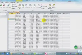 数据处理神器，小型数据库access，处理大数据比excel更好用视频封面
