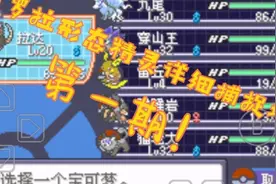 究极绿宝石小智版-所有阿罗拉形态精灵的详细捕捉地！第一期！