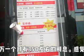 银行推出新型存款？10万起存，一年领4200利息，你会存吗？视频封面