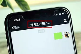 微信显示“对方正在输入”有什么含义？看完恍然大悟，不懂太亏了视频封面