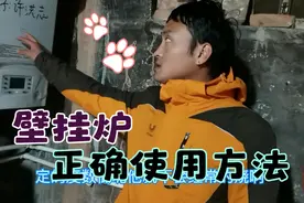 磊子哥讲解壁挂炉取暖的正确使用方式，不要进入误区！视频封面