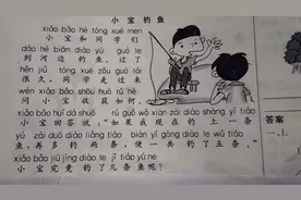 一年级数学上册：现在钓1条，再多钓两条，一共5条。原来钓了几条