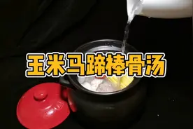 大便干燥，便秘，肺热咳嗽的人，喝这个汤会清爽很多，还能补钙视频封面