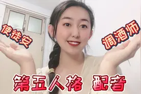 第五人格配音，使徒安与调酒师的故事，你喜欢哪种风格的配音呀？视频封面