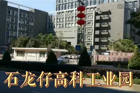 石岩大型高科工业园，坐落石龙仔很多年，现还是一样宏伟，壮观视频封面