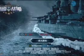《巅峰战舰》新手教程。视频封面