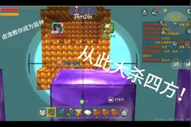 迷你世界：狙击教学第一期