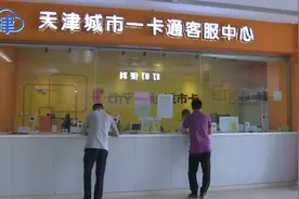 就在今年底！有了这张证，天津残疾人就能直接刷卡免费乘公共交通视频封面