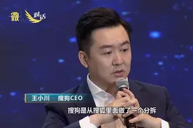 搜狗CEO王小川：搜狗从搜狐分拆之时，我激动的喝醉了。视频封面