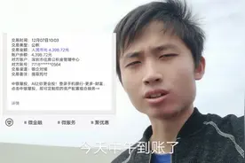 深圳公积金提取延迟二天，今天到账了？视频封面