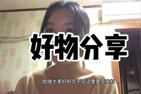 miniso的卸甲油纸惊人好用！一张纸可以清洁整一只手喔！视频封面