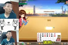 宝哥，4个2俩王就不拆！你猜后来咋的了