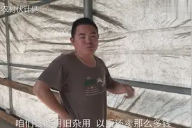 农村粮棚“巧”加固，材料全用“废品”一块钱一斤，非常结实