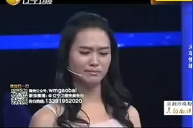 大17男友留下50万不辞而别，女孩上台哭的撕心裂肺！视频封面