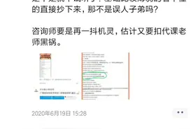 好分数平台误人子弟视频封面