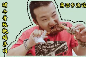 路边小馆子花二百块钱让三个壮汉吃撑，胡子哥带你品尝西宁烤羊肉