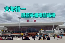 年初一逛在建中的韶关机场