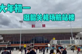 年初一逛在建中的韶关机场