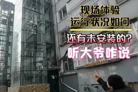 体验哈尔滨老旧小区加装电梯，已运行一个月，咋还有单元没安装？视频封面