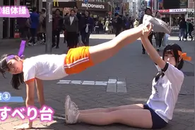 两位日本妹子今天的挑战，是穿着体操服在涩谷的街头进行羞耻运动视频封面