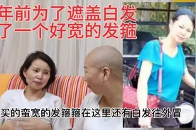 想想这个白头发伴随了我多少年，也烦恼了多少年，现在确实改变大视频封面